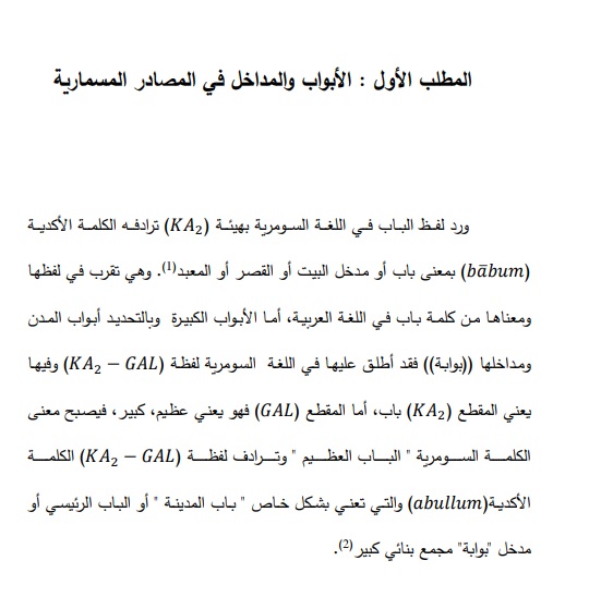البوابات
